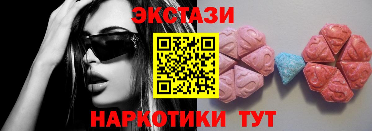 ЭКСТАЗИ 280 MDMA  MEGA ССЫЛКА  Карталы  Вход с VPN  Экстази 
