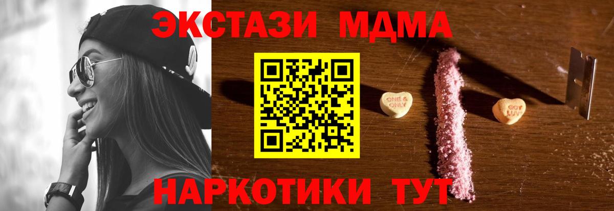Карталы  MDMA Molly  Вход с VPN 