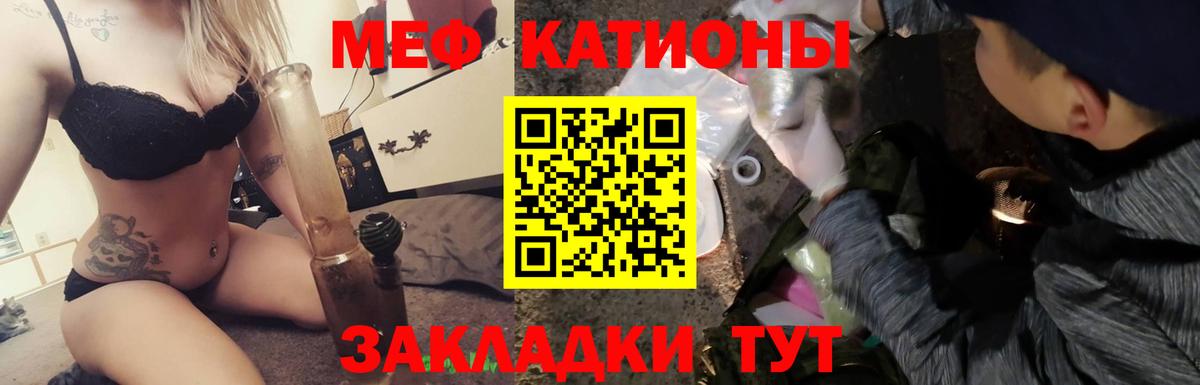 Мефедрон мяу мяу  МЯУ-МЯУ  МЯУ-МЯУ VHQ  Карталы  Вход с VPN 