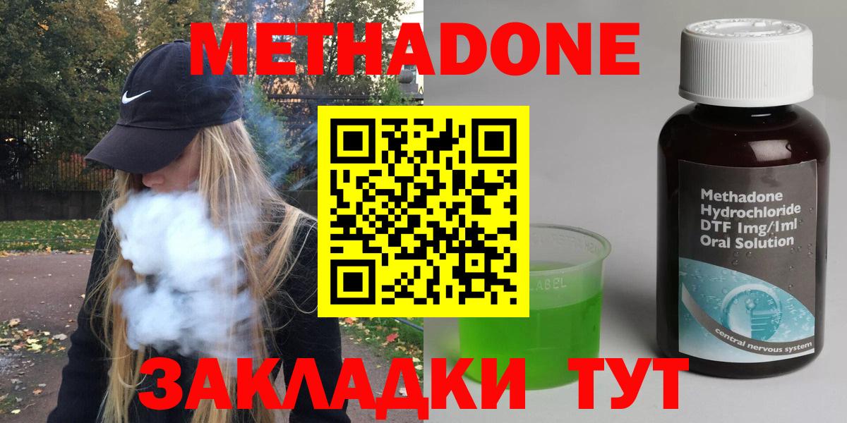 МЕТАДОН мёд Карталы