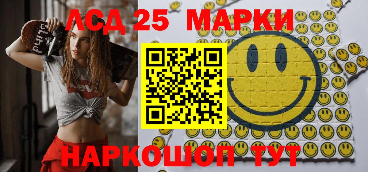 Карталы  Марки 25I-NBOMe 1,8мг  Марки 25I-NBOMe 1,8мг  Вход с VPN 